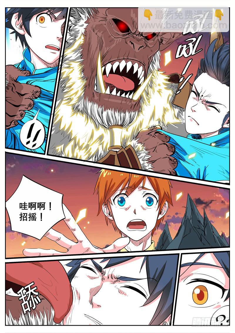 十、不许动和被带走-第10话