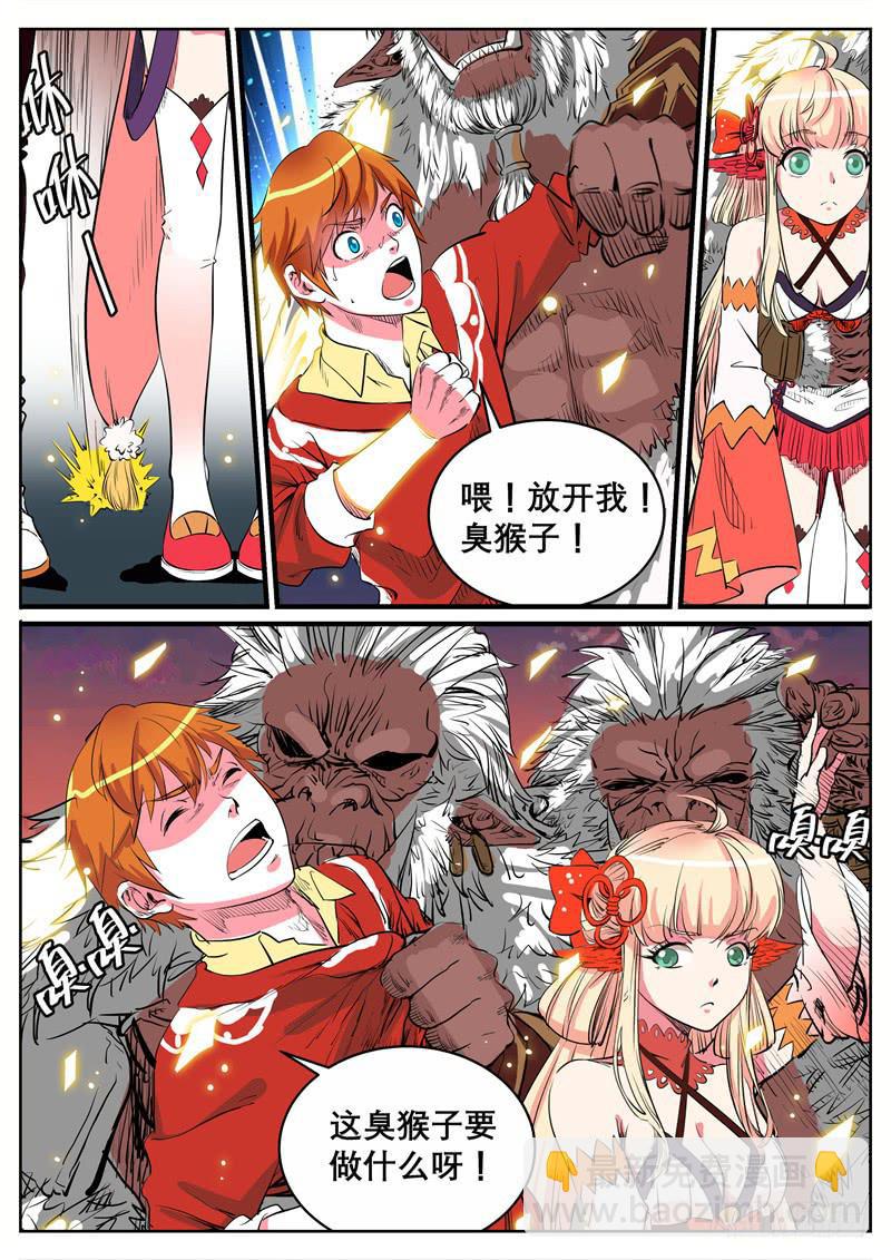 十、不许动和被带走-第10话