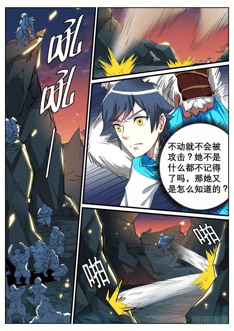 十、不许动和被带走-第10话