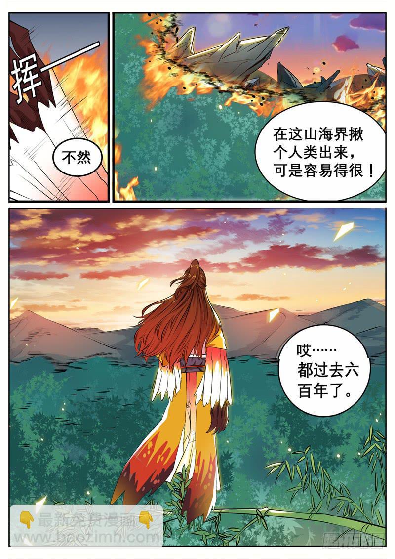 十、不许动和被带走-第10话