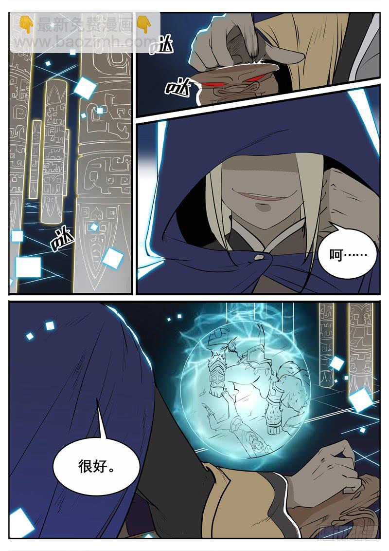 十、不许动和被带走-第10话