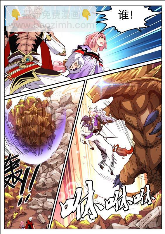 九十一丶禁制核心-第92话