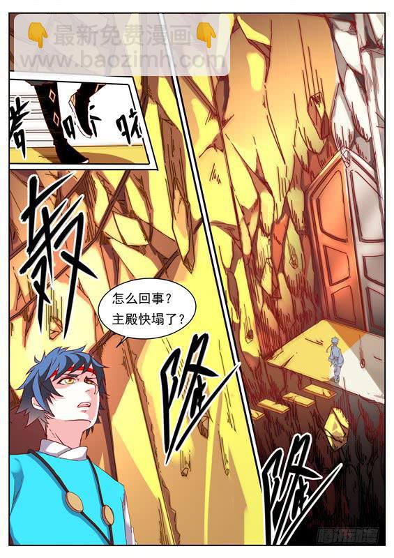 九十一丶禁制核心-第92话