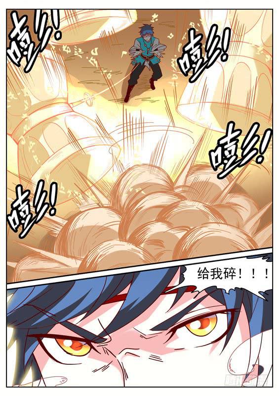 九十一丶禁制核心-第92话