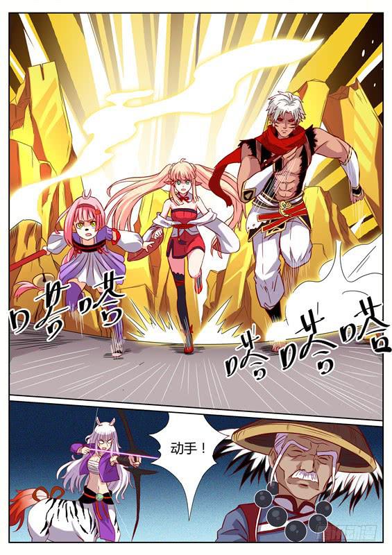 九十三丶反弹禁制-第94话