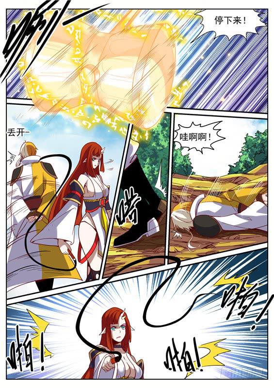 九十三丶反弹禁制-第94话