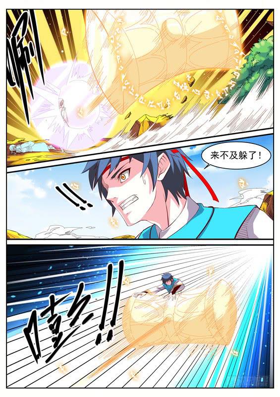 九十三丶反弹禁制-第94话