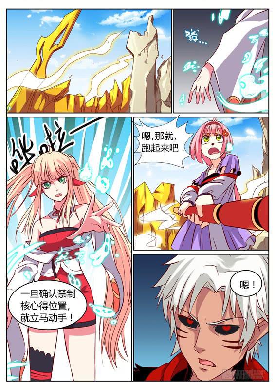 九十三丶反弹禁制-第94话