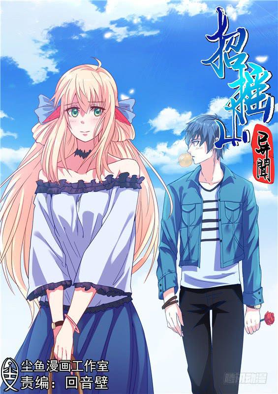 九十五丶破除！-第96话