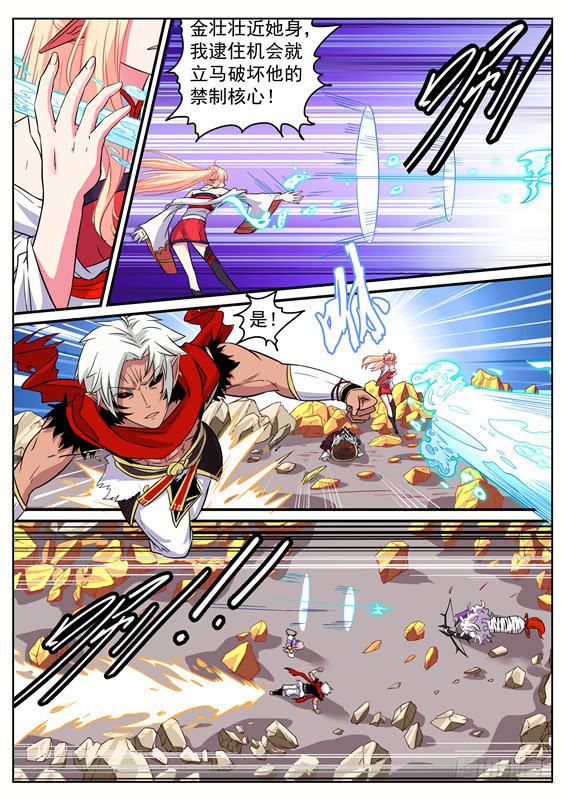 九十五丶破除！-第96话