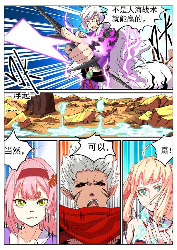 九十五丶破除！-第96话