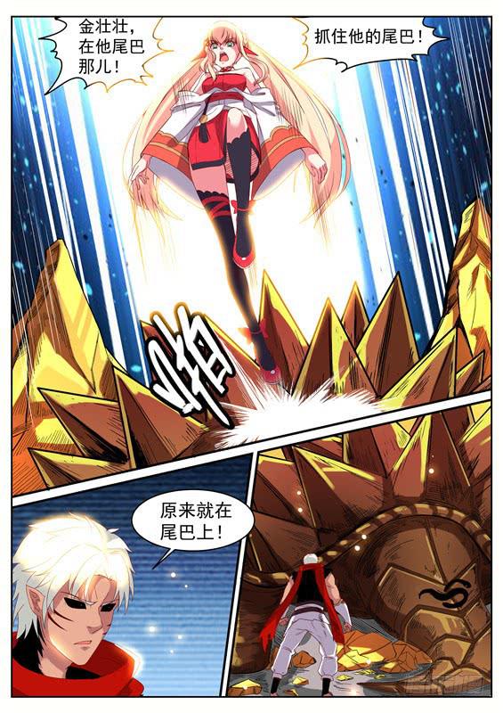 九十五丶破除！-第96话