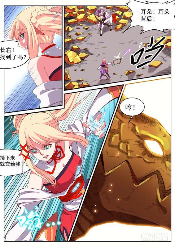 九十五丶破除！-第96话