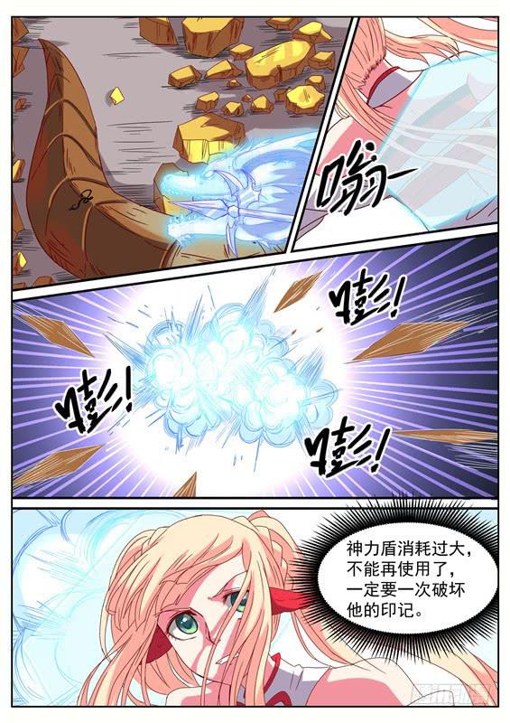 九十五丶破除！-第96话