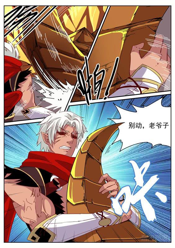 九十五丶破除！-第96话