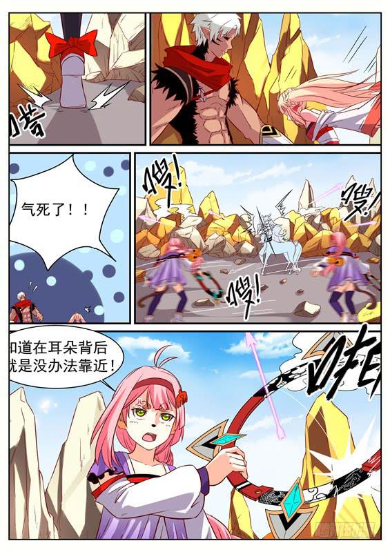 九十五丶破除！-第96话