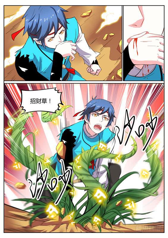 九十七丶与禁制交战-第98话