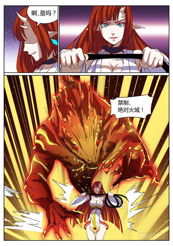 九十七丶与禁制交战-第98话