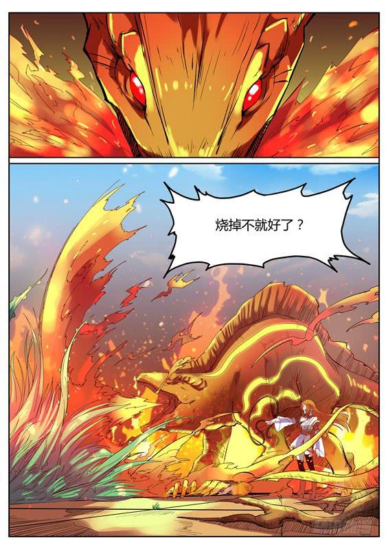 九十七丶与禁制交战-第98话