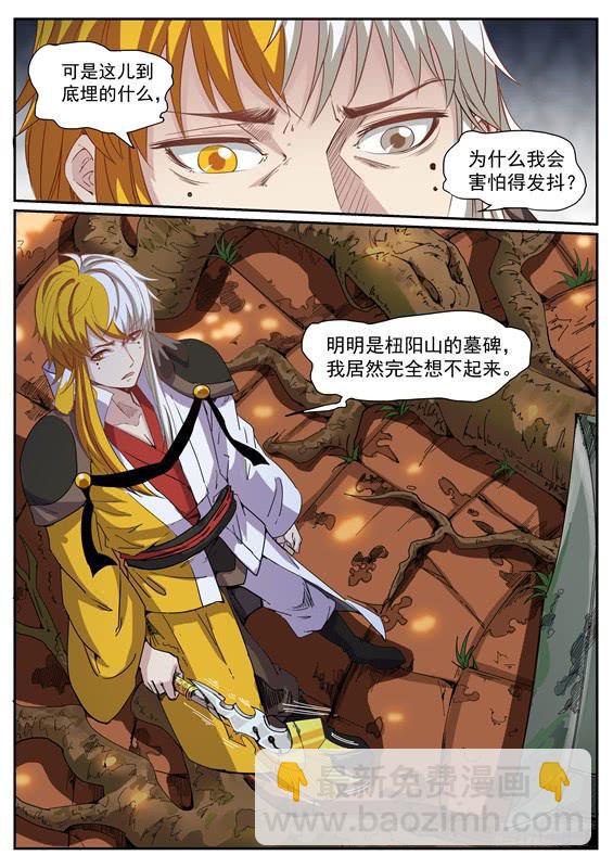 九十七丶与禁制交战-第98话