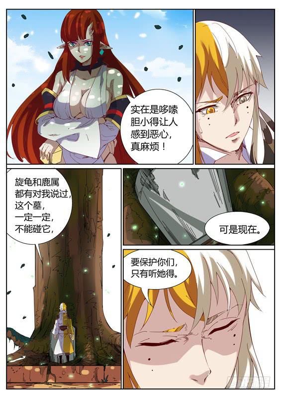 九十七丶与禁制交战-第98话