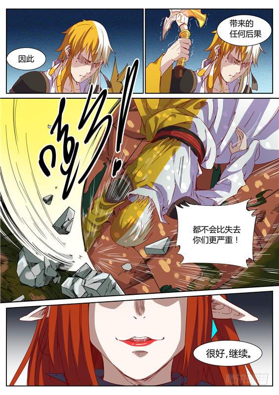 九十七丶与禁制交战-第98话