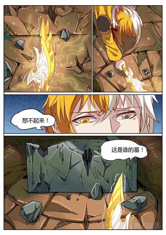 九十七丶与禁制交战-第98话