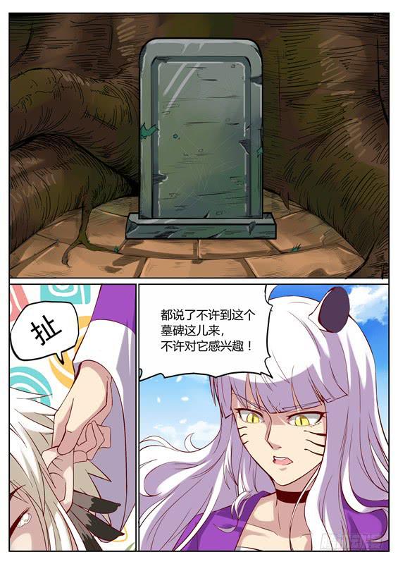 九十七丶与禁制交战-第98话