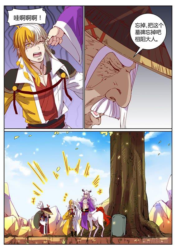 九十七丶与禁制交战-第98话