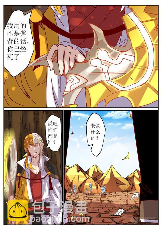 九十九丶纯恶-第100话