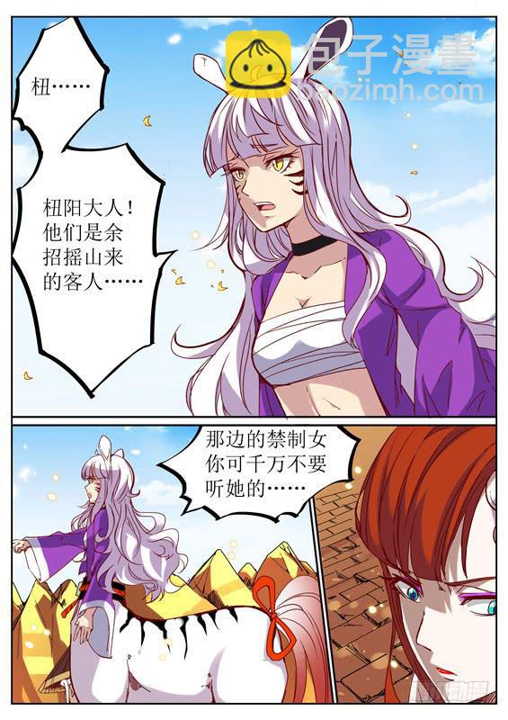 九十九丶纯恶-第100话