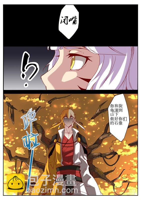 九十九丶纯恶-第100话