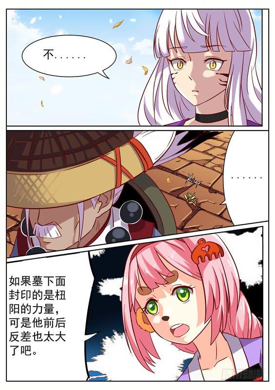 九十九丶纯恶-第100话