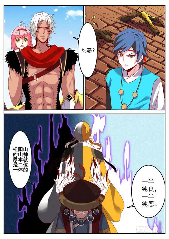 九十九丶纯恶-第100话