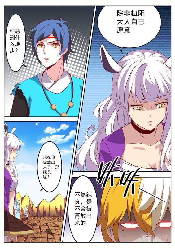 九十九丶纯恶-第100话