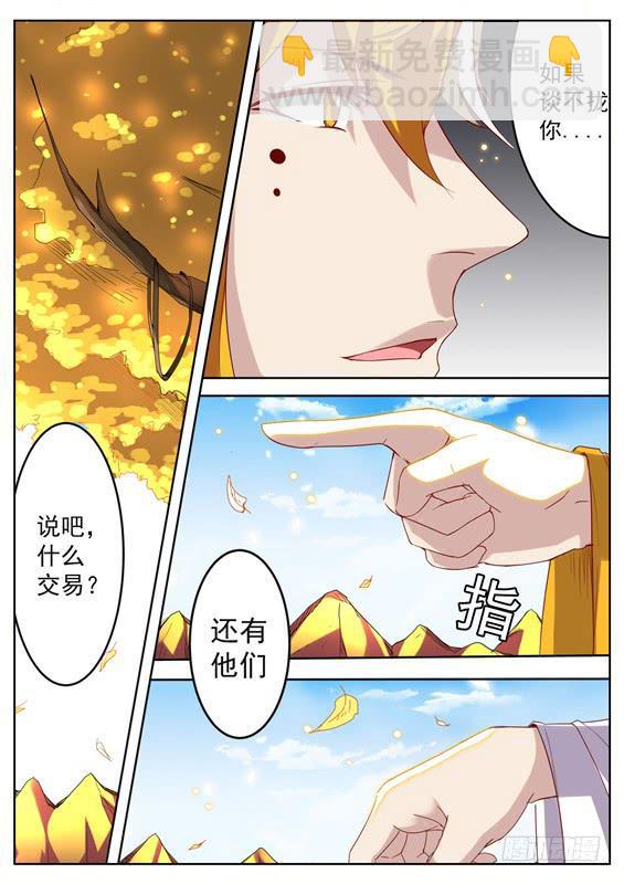 九十九丶纯恶-第100话