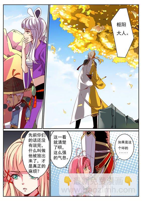 九十九丶纯恶-第100话