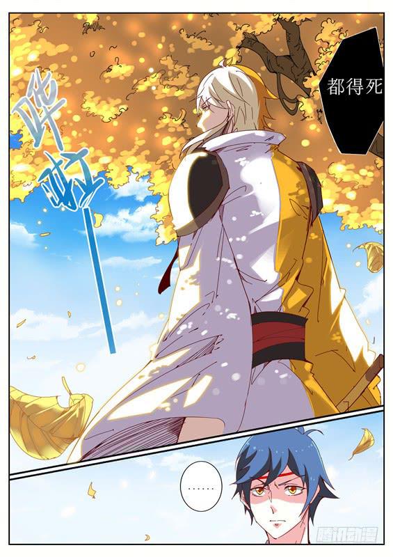 九十九丶纯恶-第100话