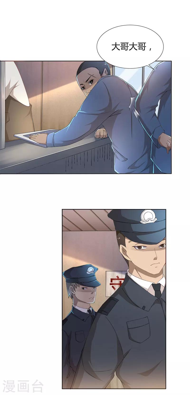 第1话 打赌-第2话