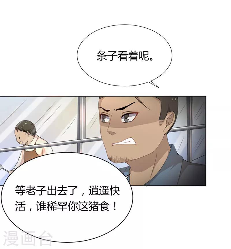 第1话 打赌-第2话