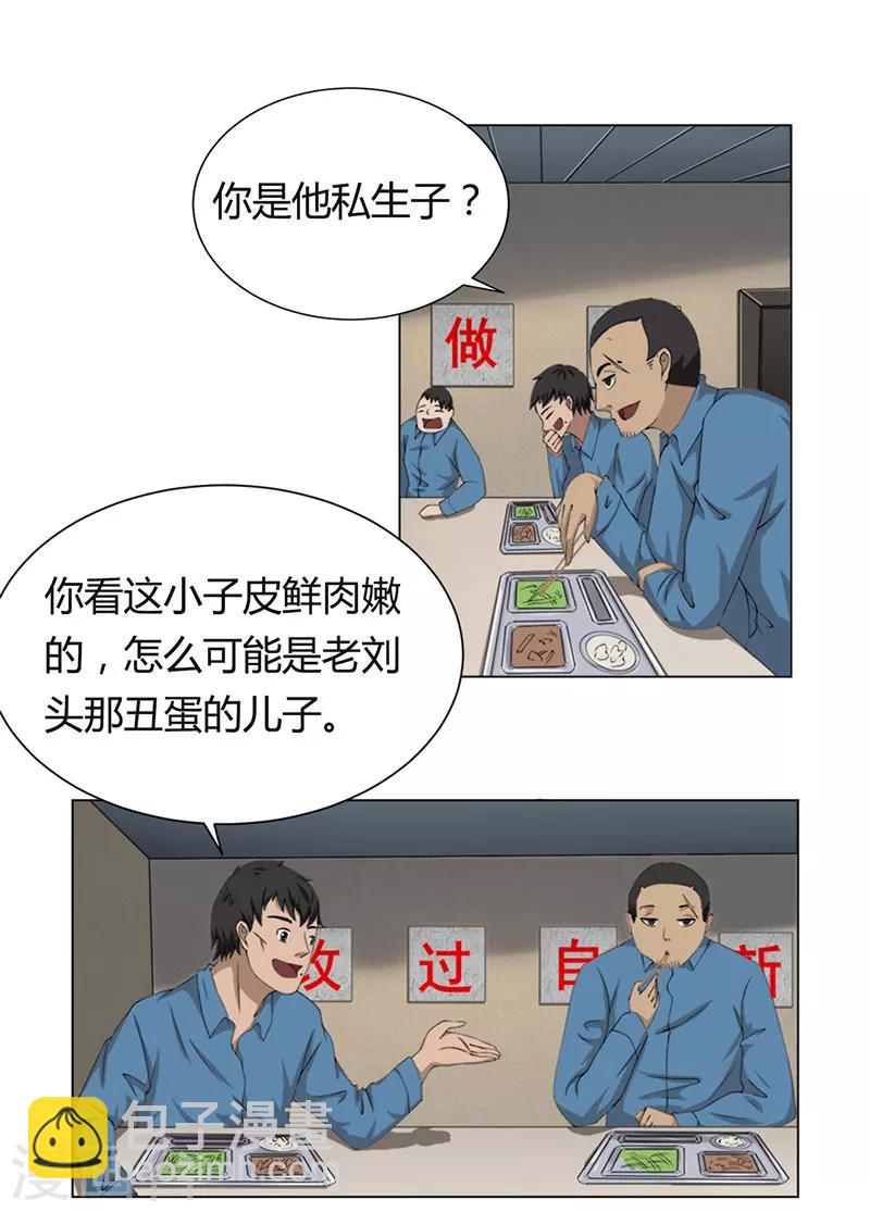 第1话 打赌-第2话