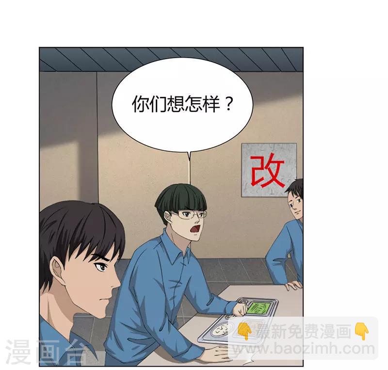 第1话 打赌-第2话