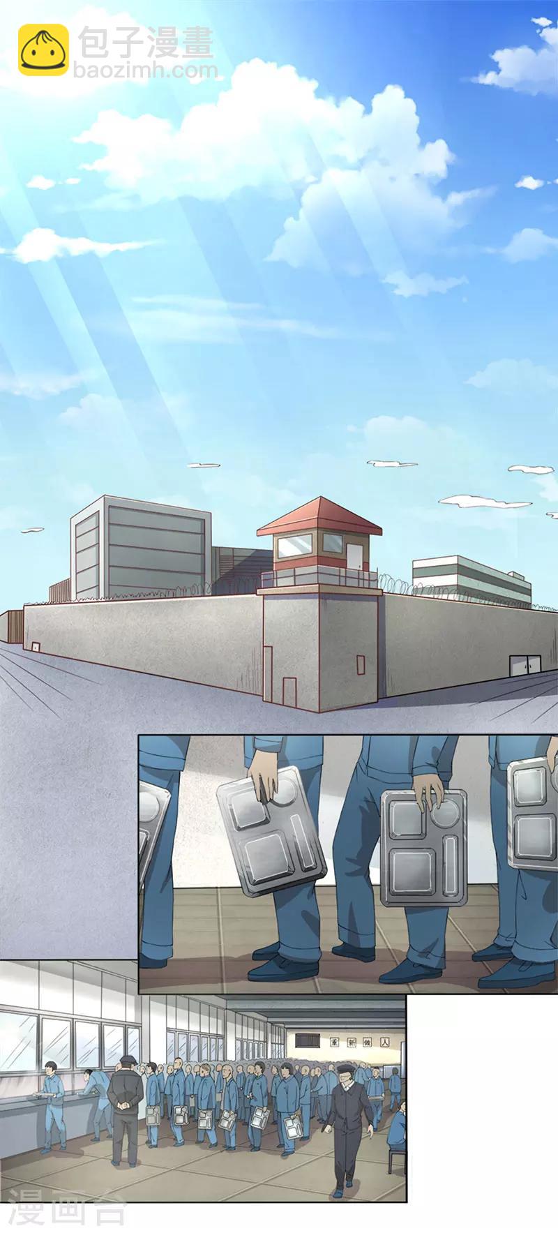 第1话 打赌-第2话