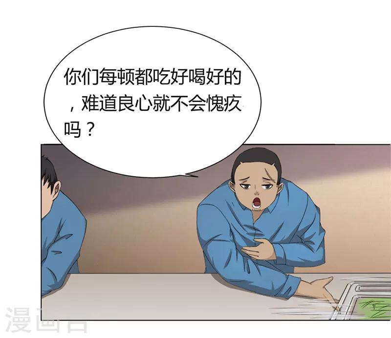 第1话 打赌-第2话