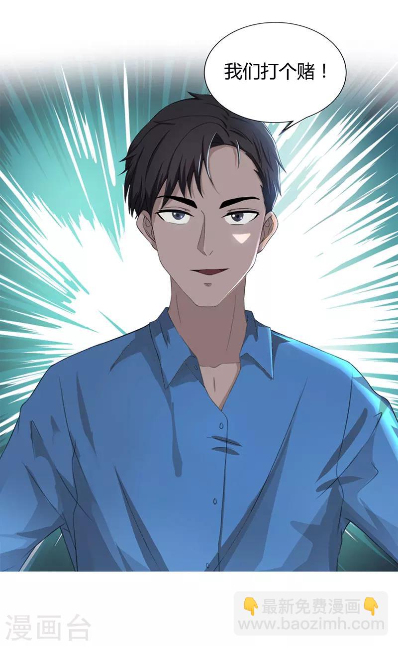 第1话 打赌-第2话