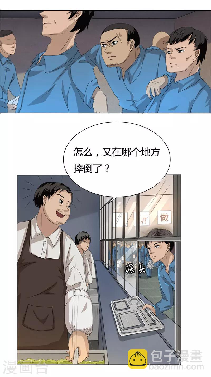 第1话 打赌-第2话