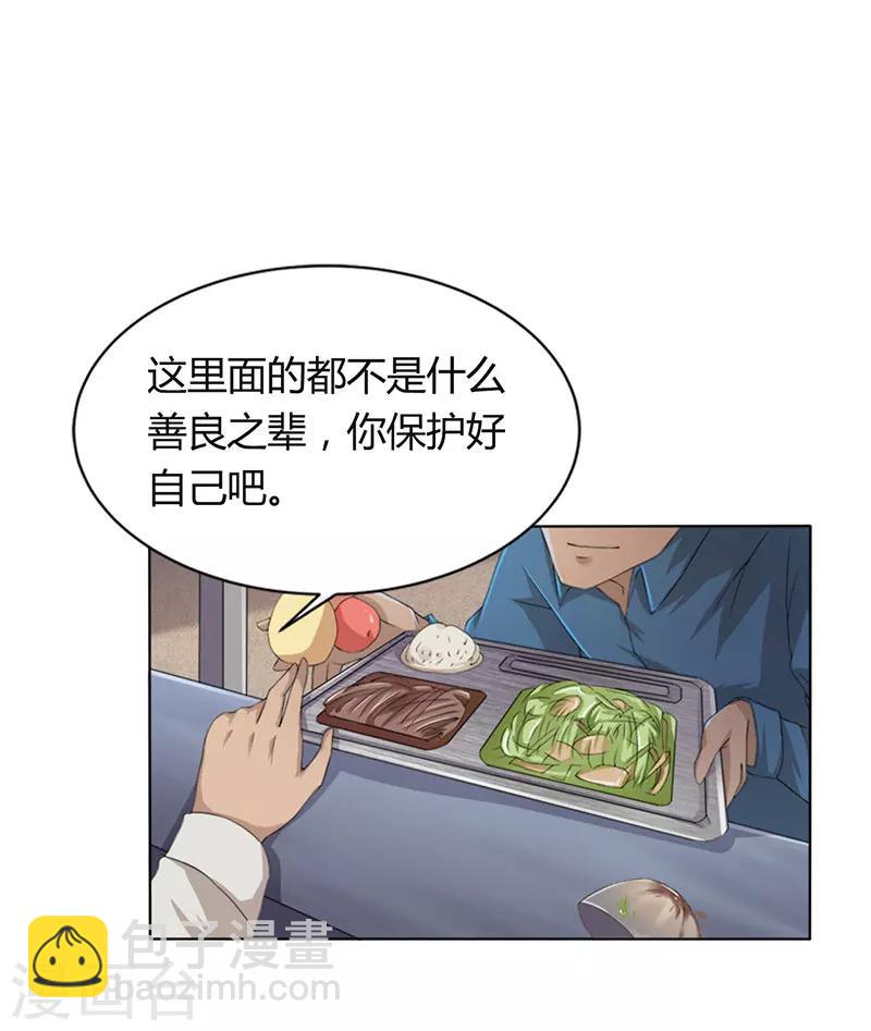 第1话 打赌-第2话