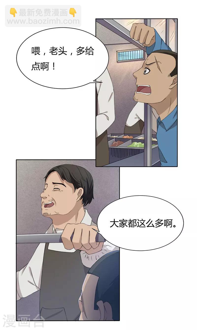 第1话 打赌-第2话