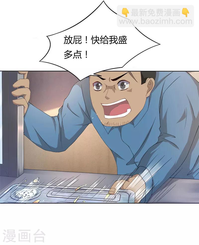 第1话 打赌-第2话