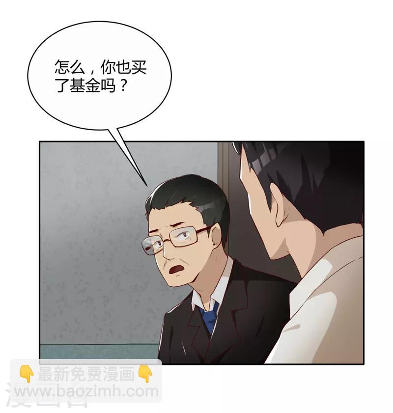 第11话 大买卖-第12话